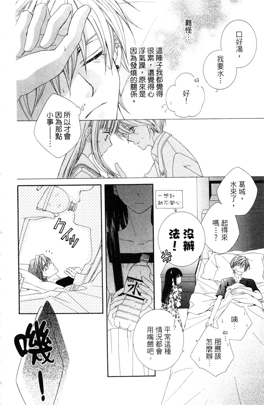 樱色秘事韩漫全集-第02卷无删减无遮挡章节图片 