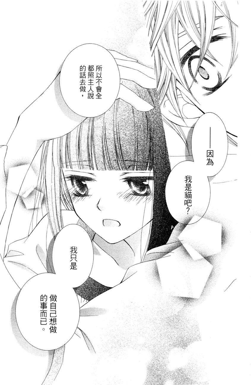 樱色秘事韩漫全集-第02卷无删减无遮挡章节图片 