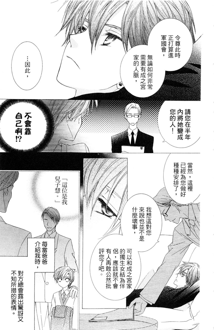 樱色秘事韩漫全集-第02卷无删减无遮挡章节图片 