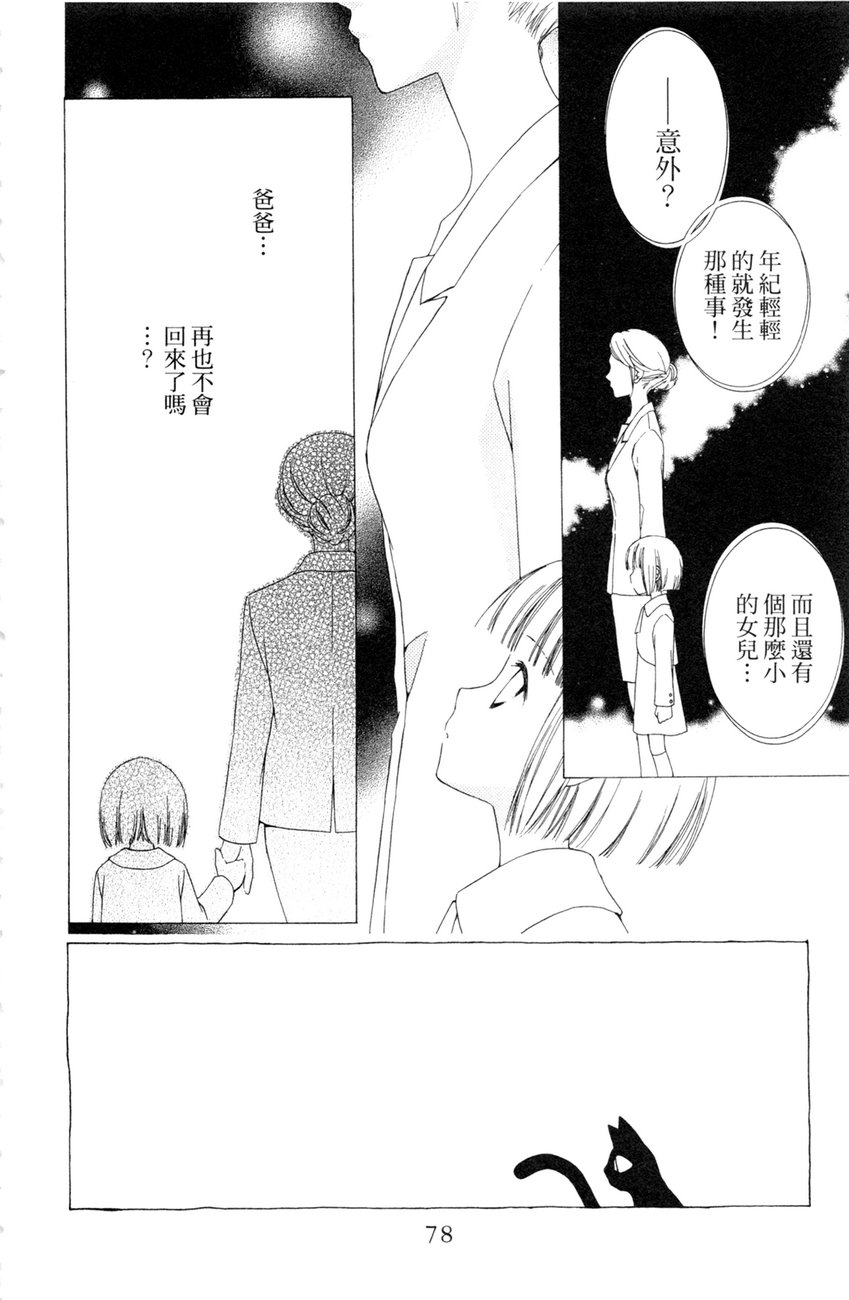 樱色秘事韩漫全集-第02卷无删减无遮挡章节图片 