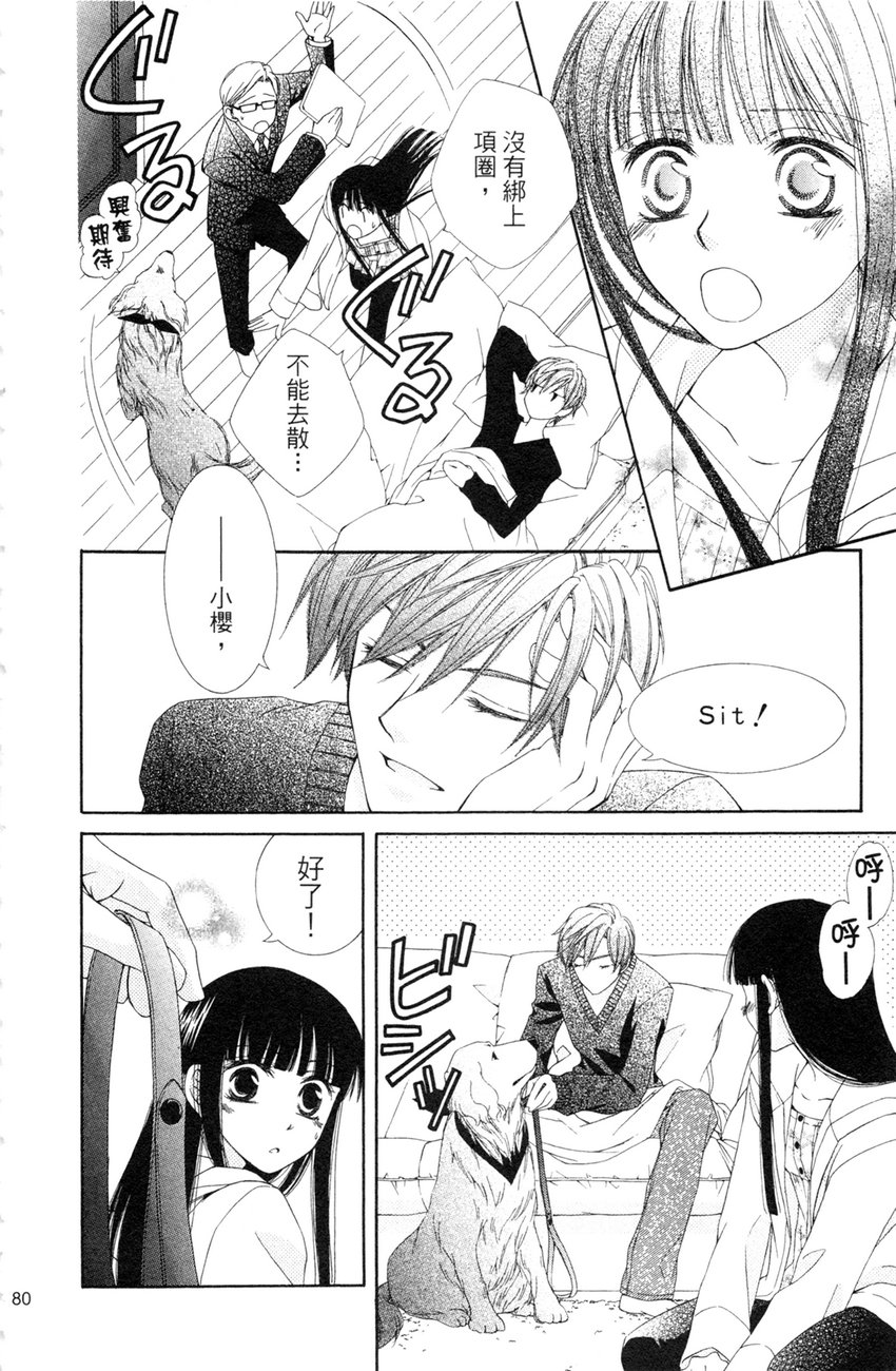 樱色秘事韩漫全集-第02卷无删减无遮挡章节图片 