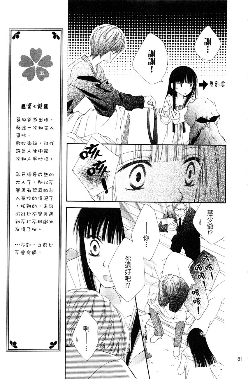 樱色秘事韩漫全集-第02卷无删减无遮挡章节图片 