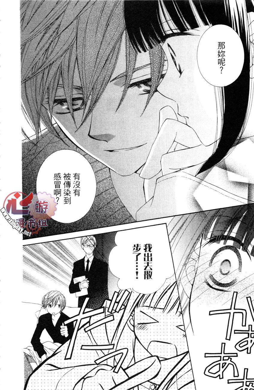 樱色秘事韩漫全集-第02卷无删减无遮挡章节图片 