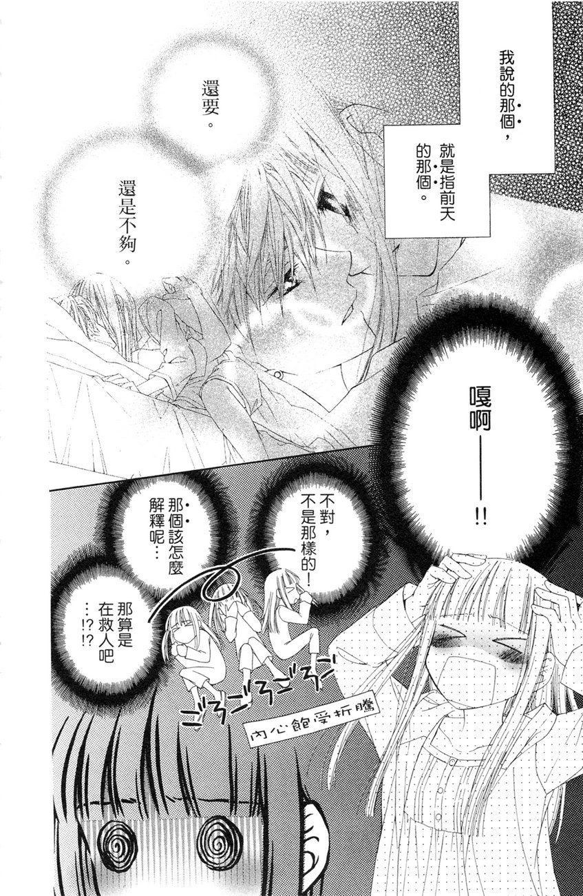 樱色秘事韩漫全集-第02卷无删减无遮挡章节图片 