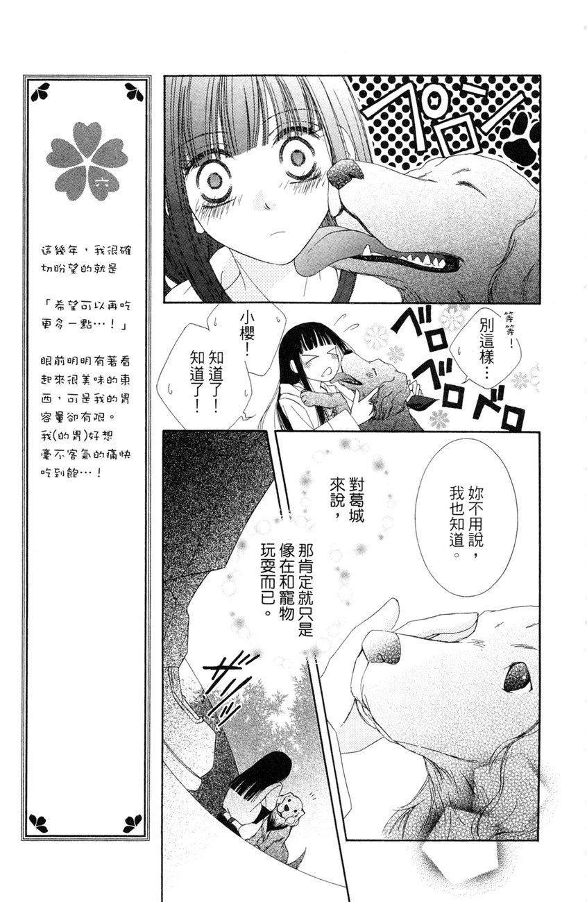 樱色秘事韩漫全集-第02卷无删减无遮挡章节图片 