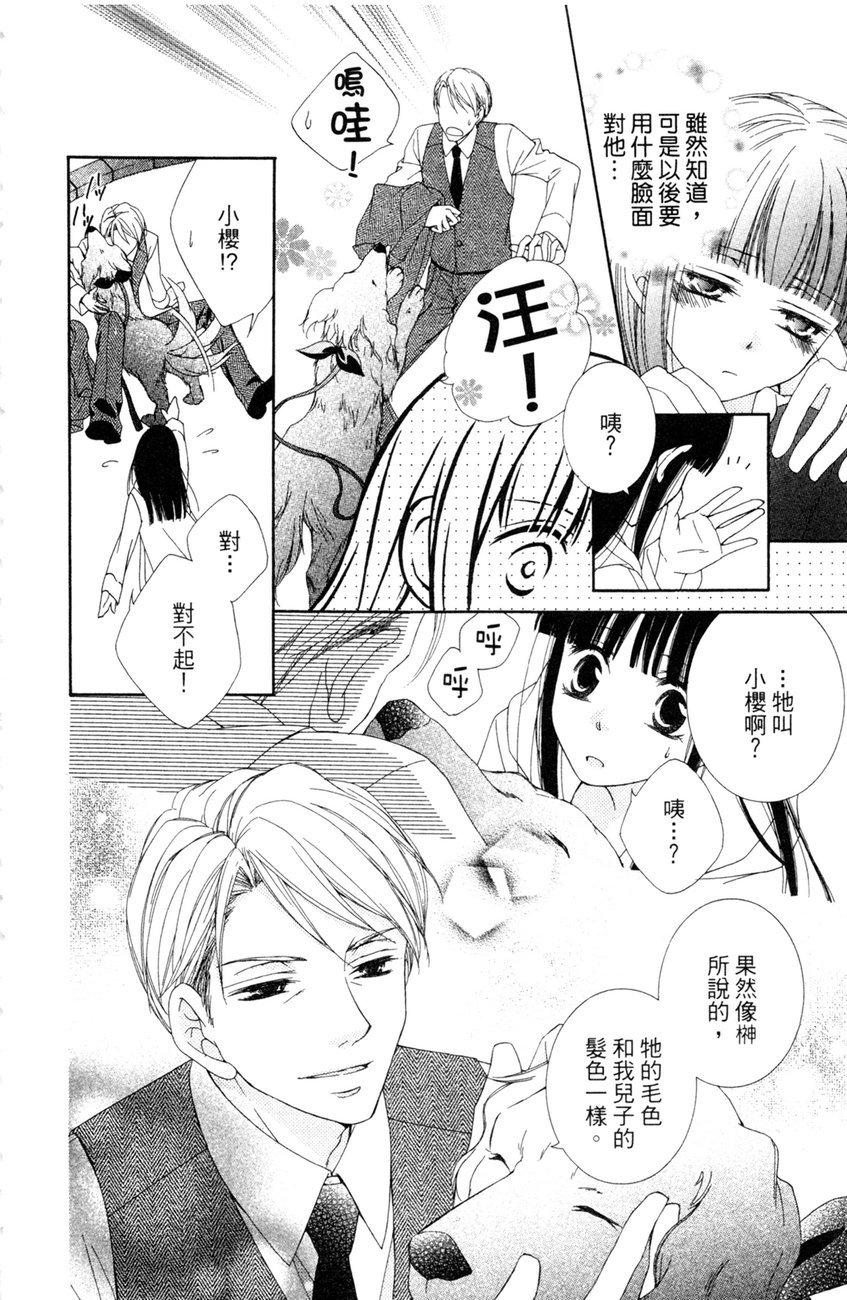樱色秘事韩漫全集-第02卷无删减无遮挡章节图片 