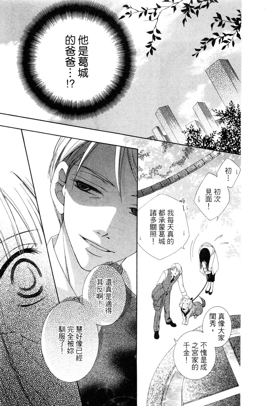 樱色秘事韩漫全集-第02卷无删减无遮挡章节图片 