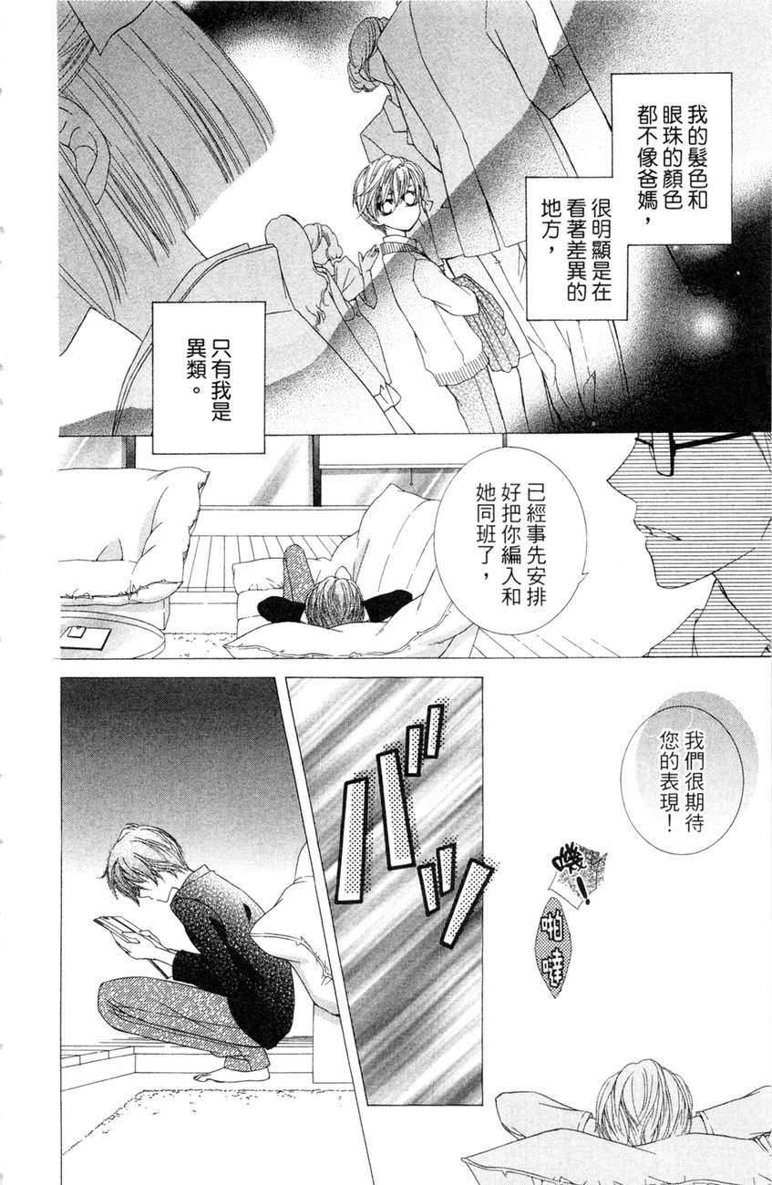 樱色秘事韩漫全集-第02卷无删减无遮挡章节图片 