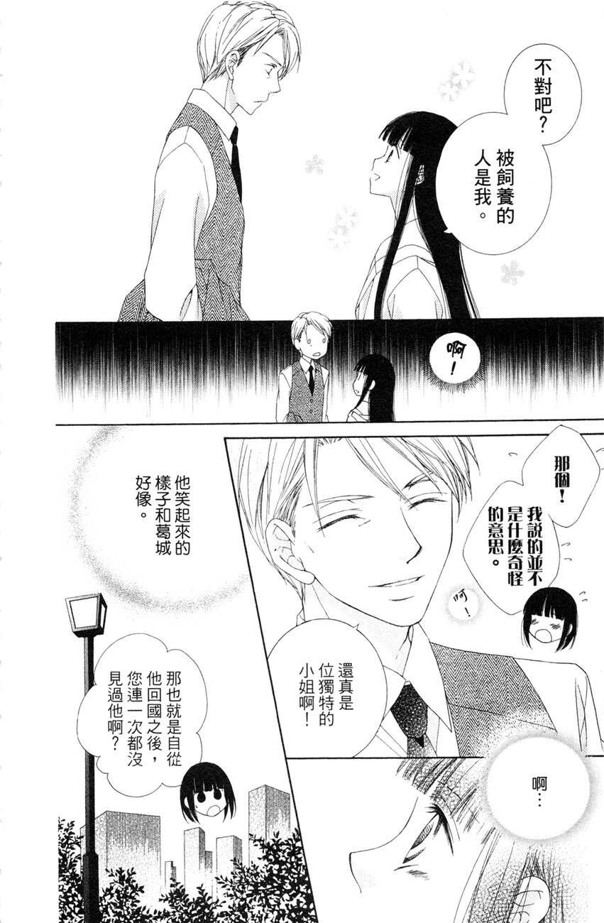 樱色秘事韩漫全集-第02卷无删减无遮挡章节图片 