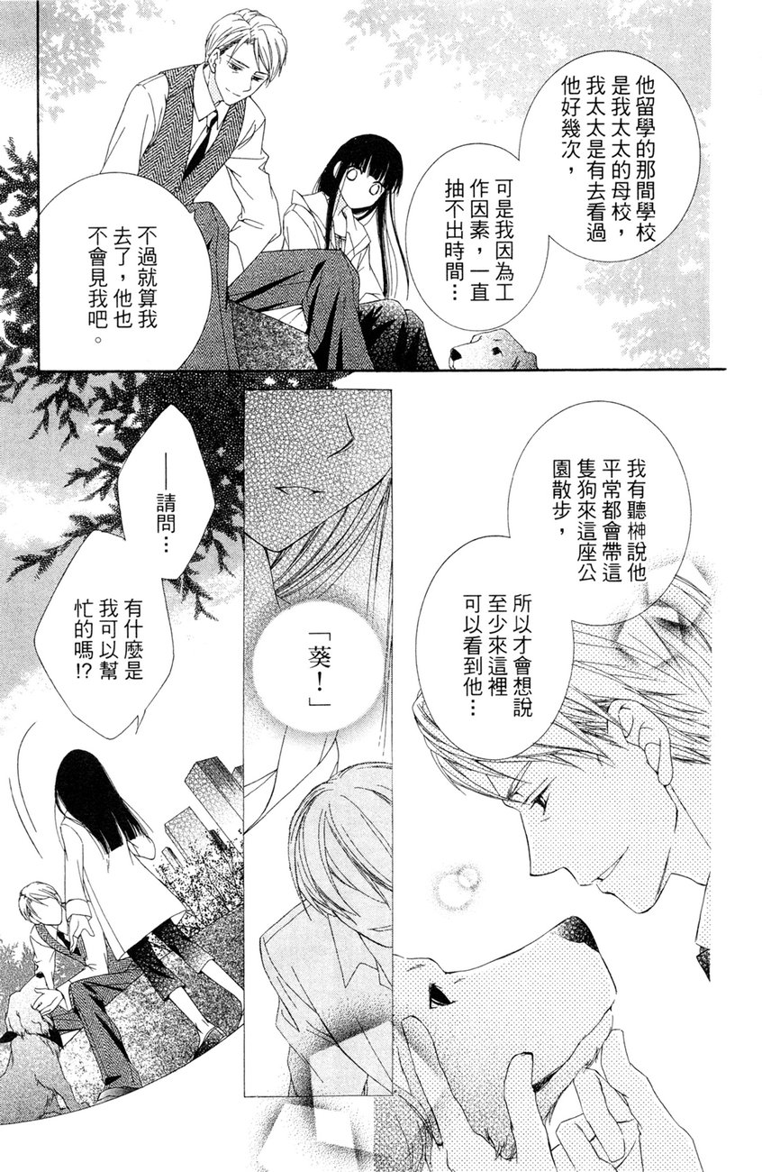 樱色秘事韩漫全集-第02卷无删减无遮挡章节图片 