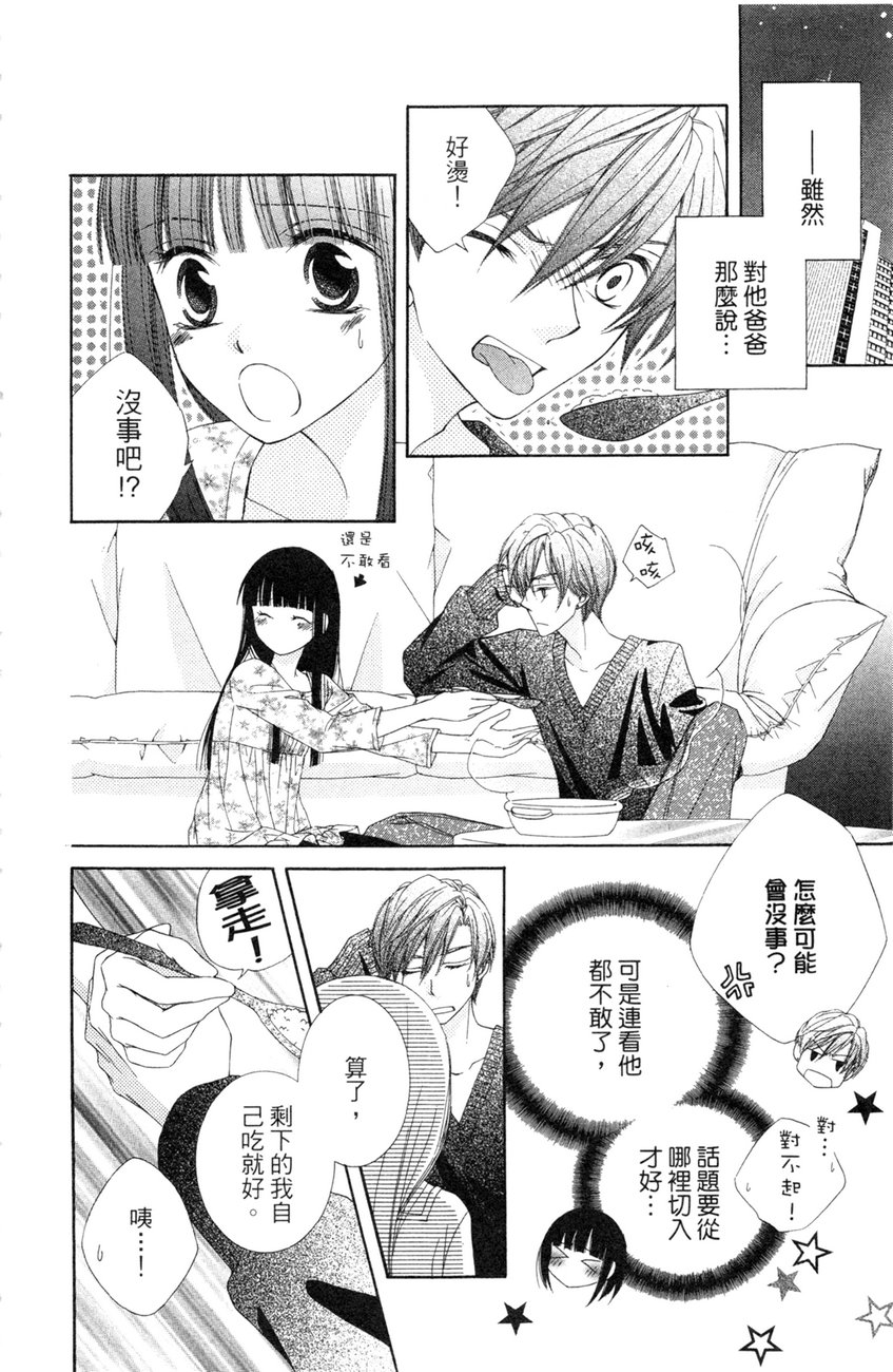 樱色秘事韩漫全集-第02卷无删减无遮挡章节图片 