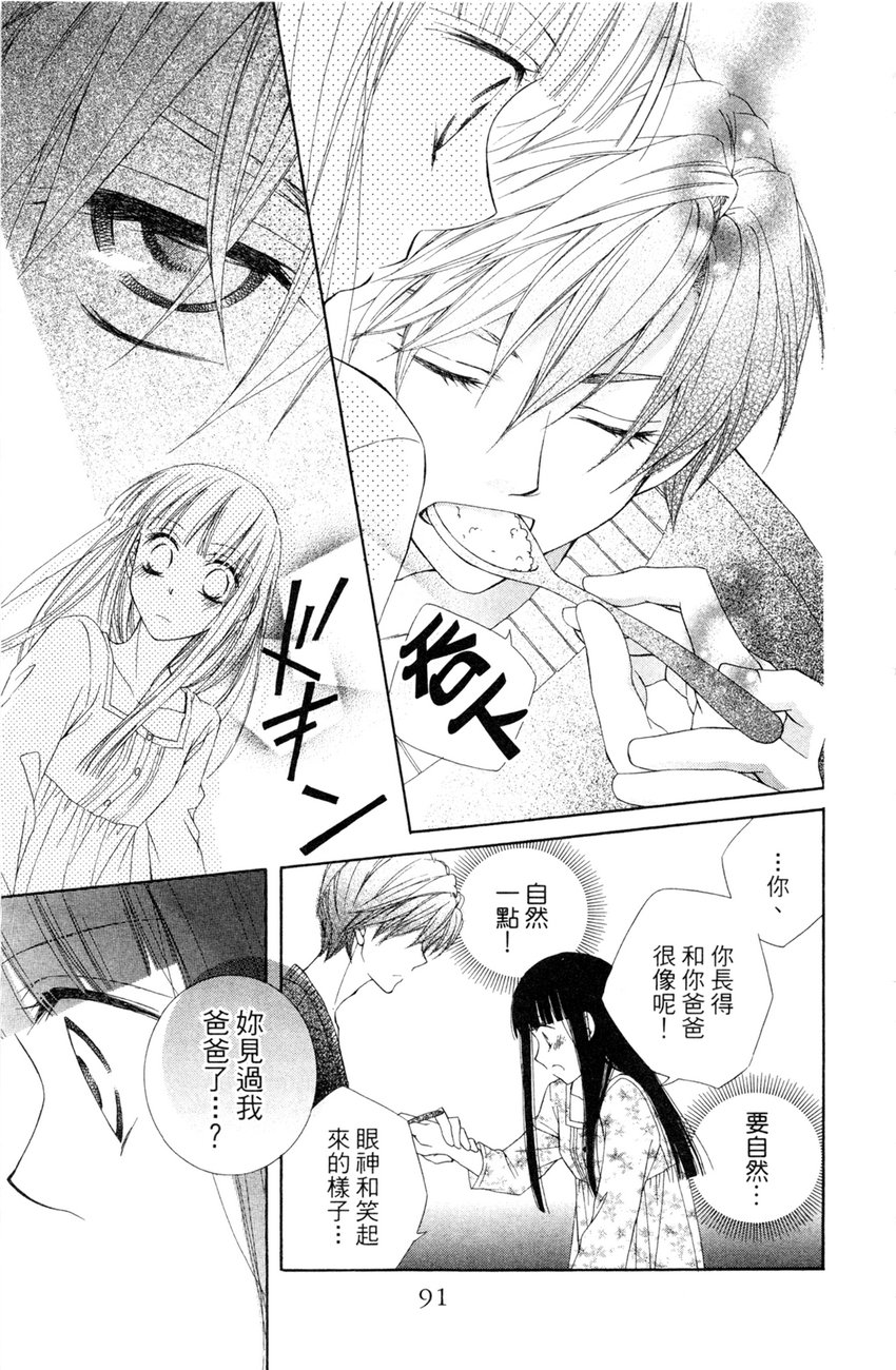 樱色秘事韩漫全集-第02卷无删减无遮挡章节图片 