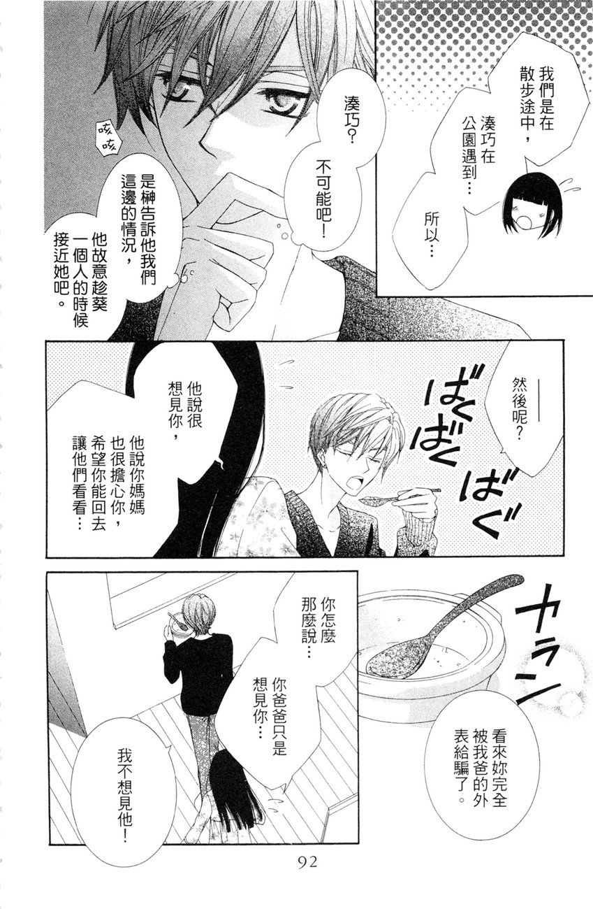 樱色秘事韩漫全集-第02卷无删减无遮挡章节图片 