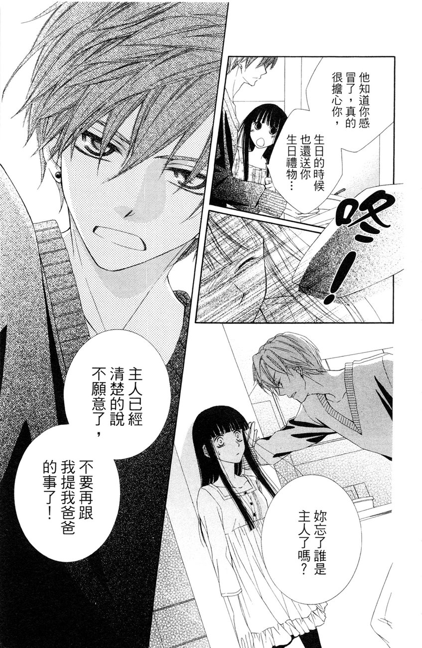 樱色秘事韩漫全集-第02卷无删减无遮挡章节图片 