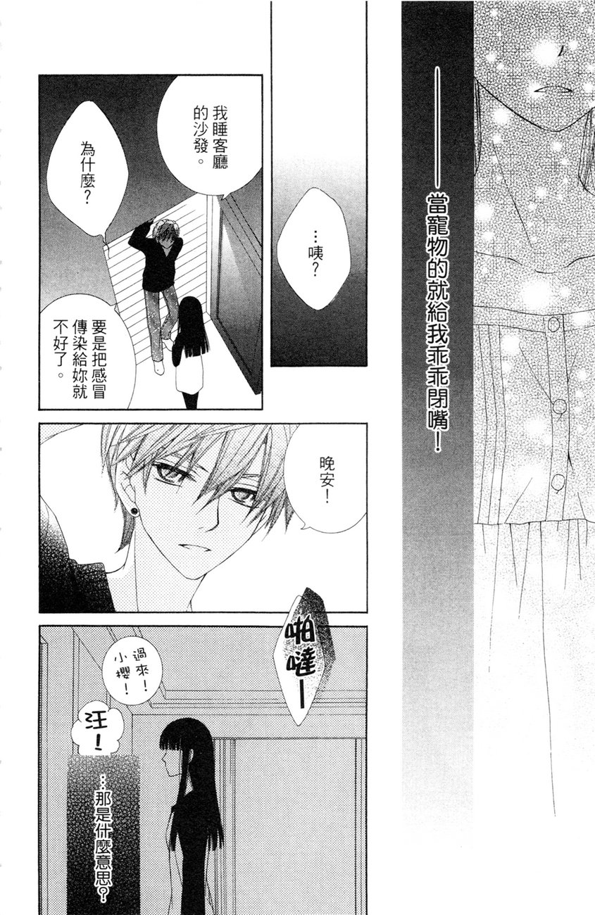 樱色秘事韩漫全集-第02卷无删减无遮挡章节图片 