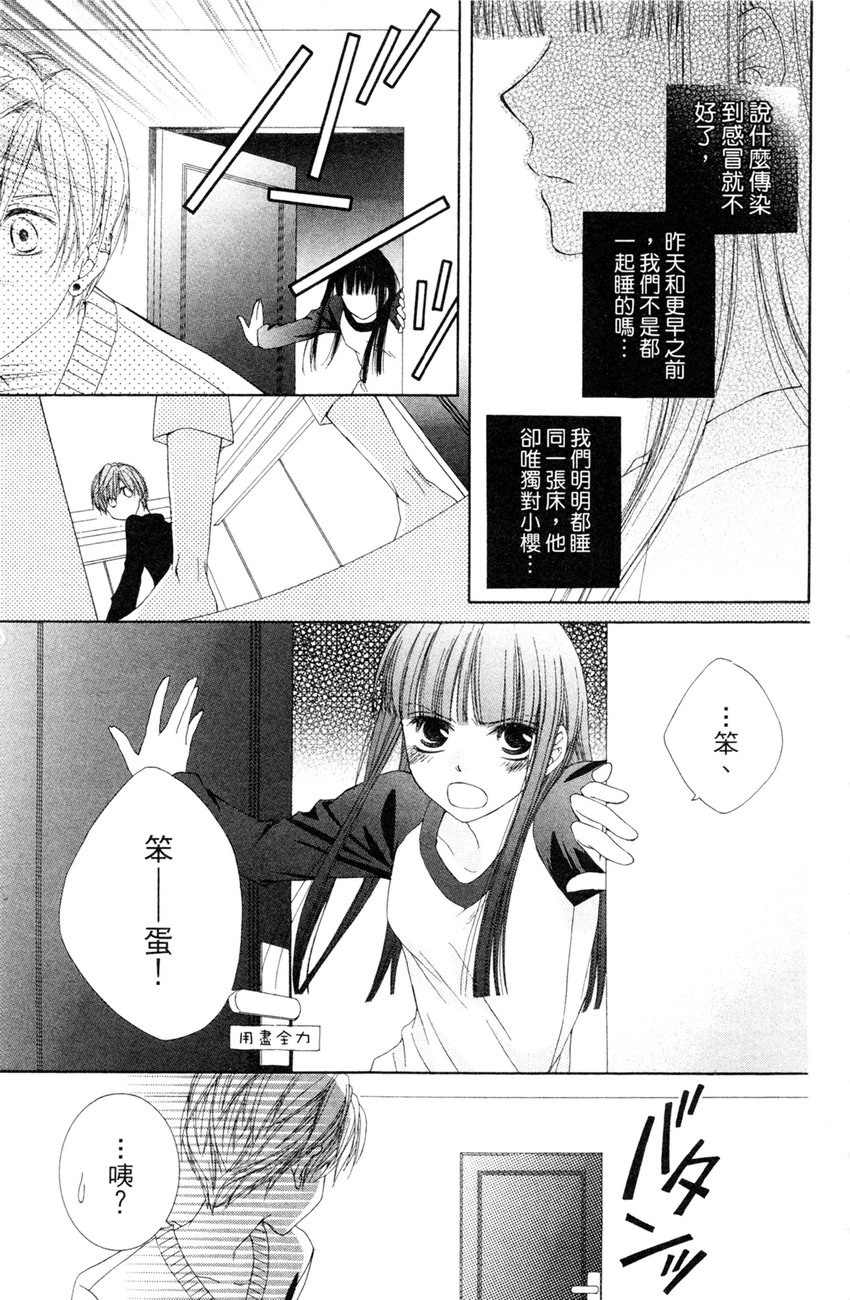 樱色秘事韩漫全集-第02卷无删减无遮挡章节图片 