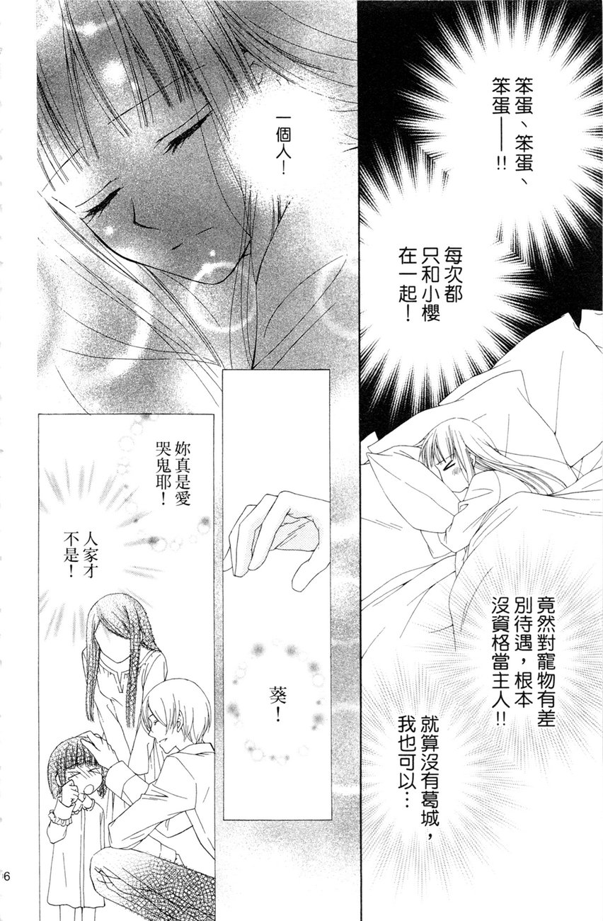 樱色秘事韩漫全集-第02卷无删减无遮挡章节图片 