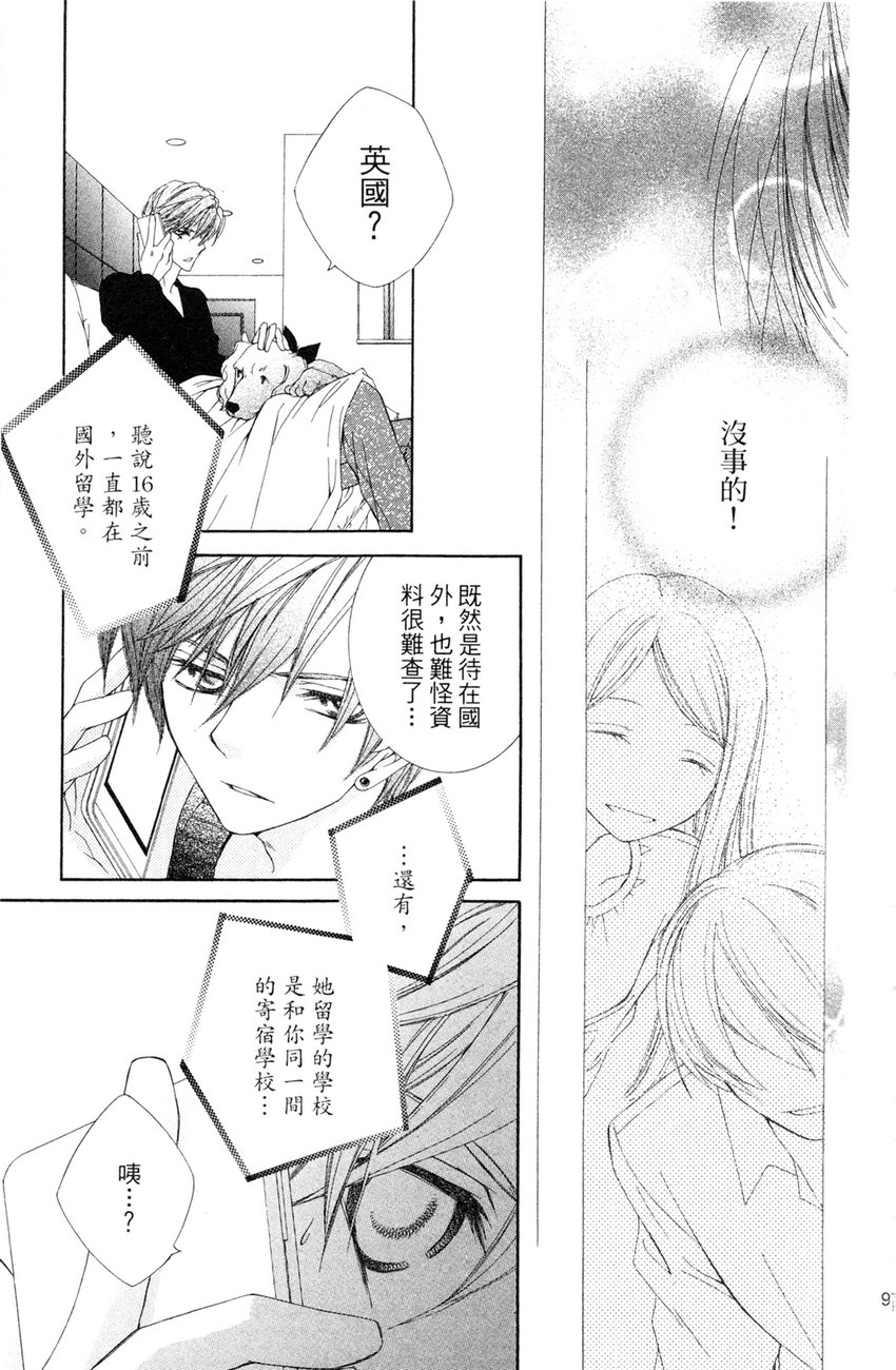 樱色秘事韩漫全集-第02卷无删减无遮挡章节图片 