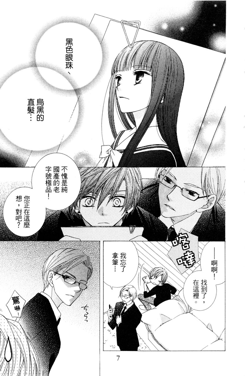樱色秘事韩漫全集-第02卷无删减无遮挡章节图片 