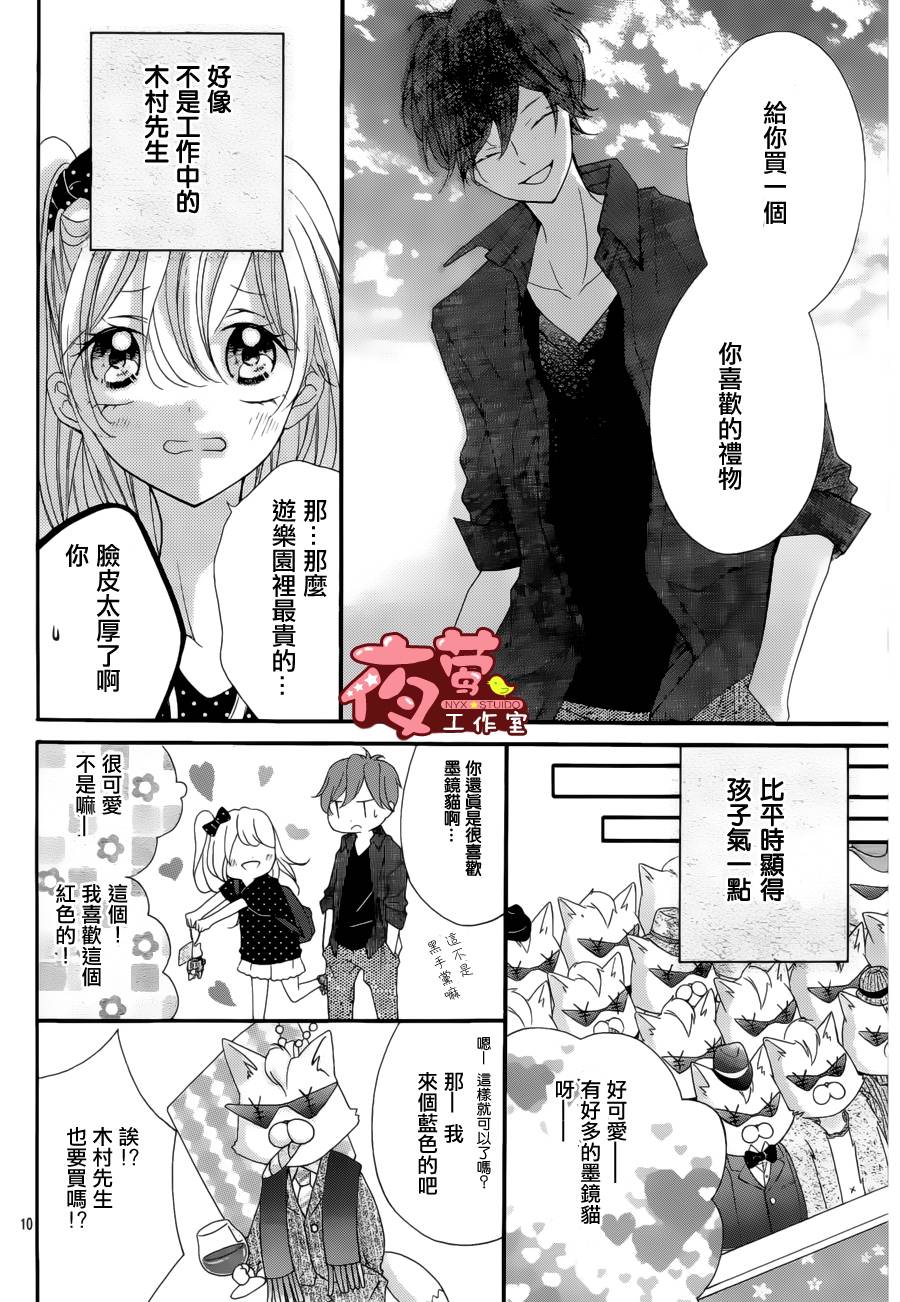 从接吻开始恋爱的漫画家韩漫全集-全一话无删减无遮挡章节图片 