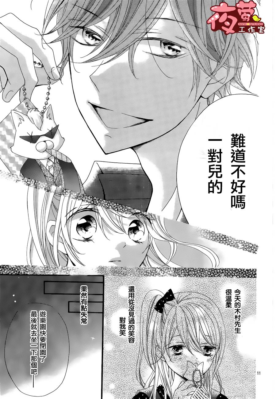 从接吻开始恋爱的漫画家韩漫全集-全一话无删减无遮挡章节图片 