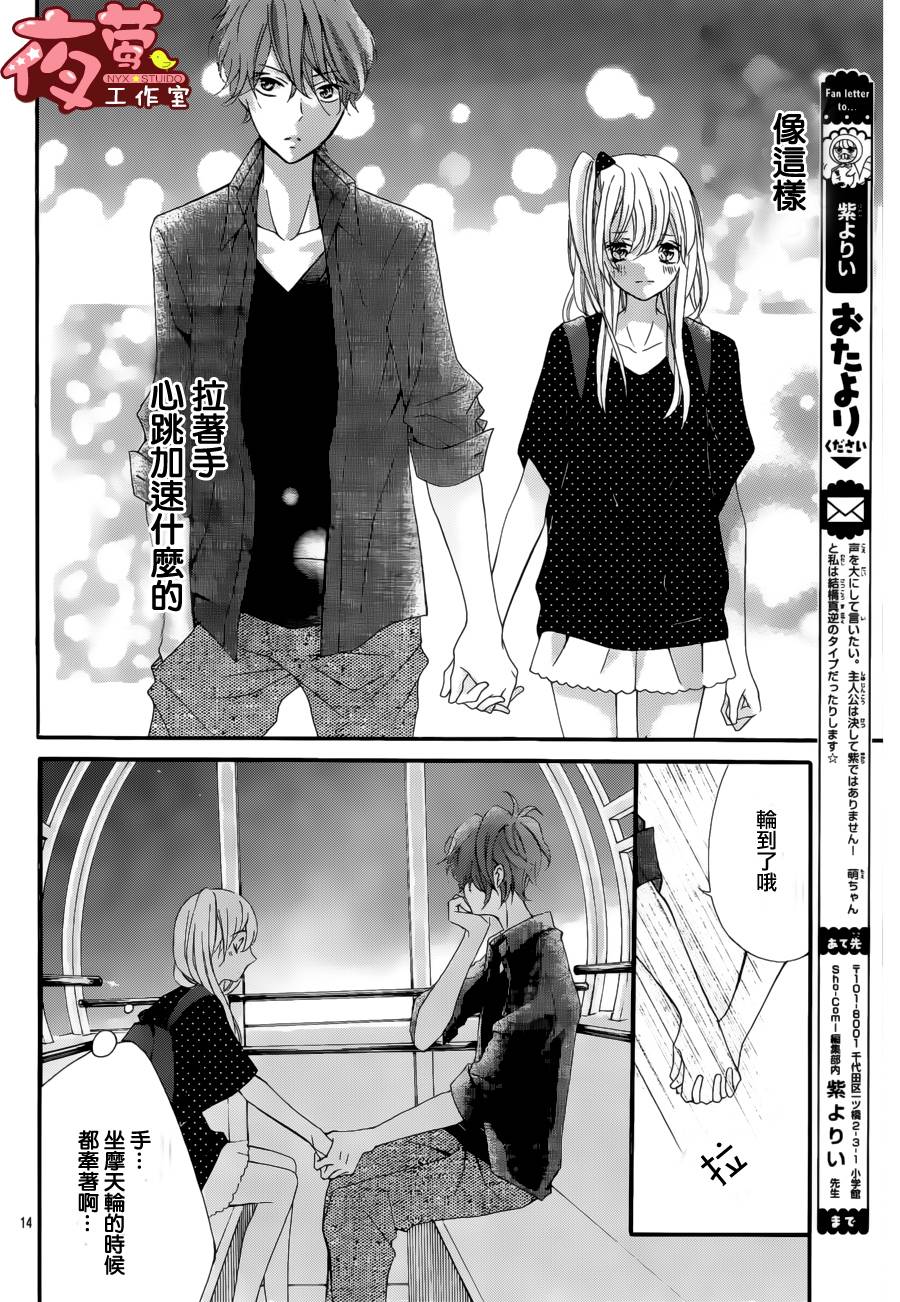 从接吻开始恋爱的漫画家韩漫全集-全一话无删减无遮挡章节图片 