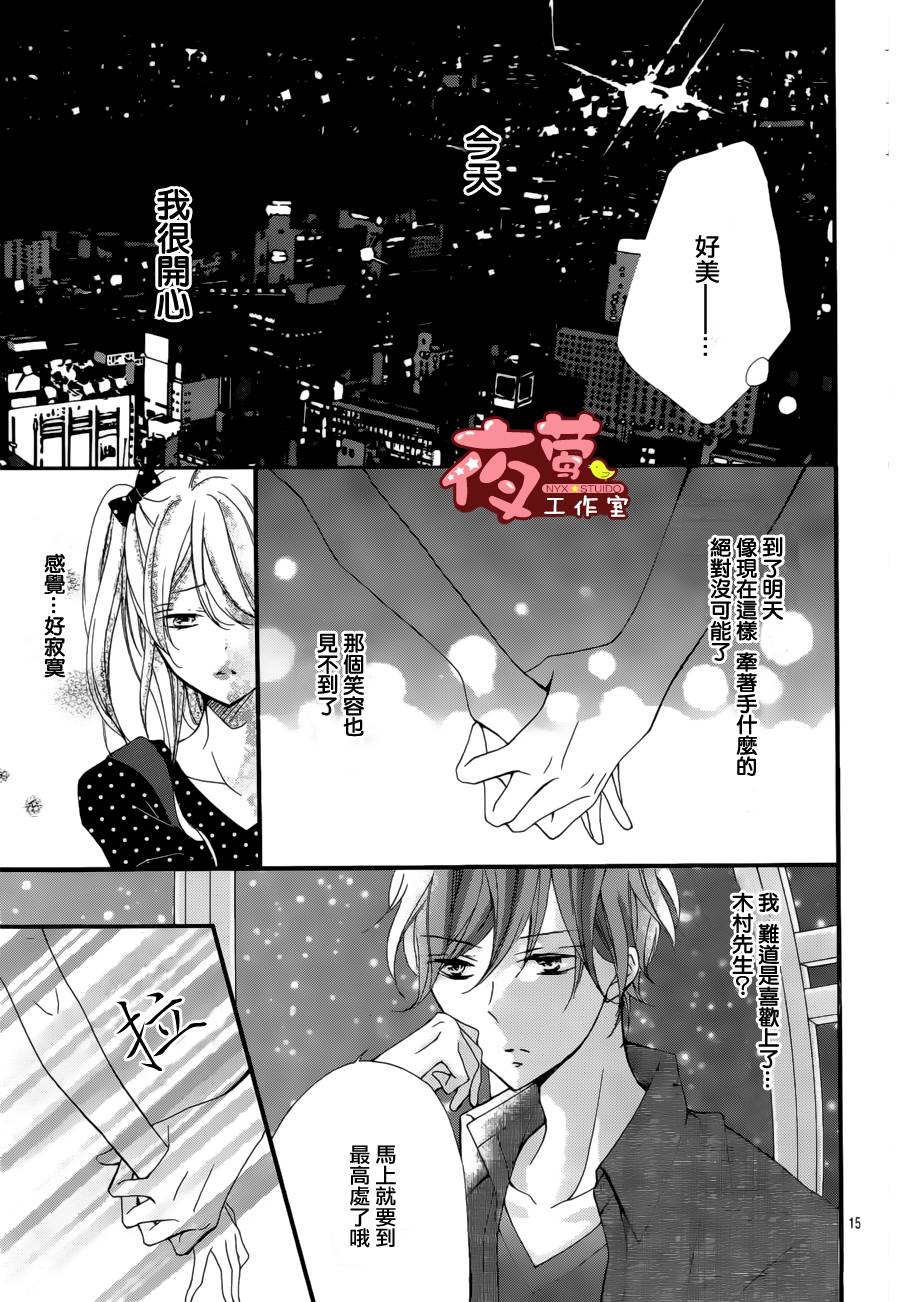 从接吻开始恋爱的漫画家韩漫全集-全一话无删减无遮挡章节图片 