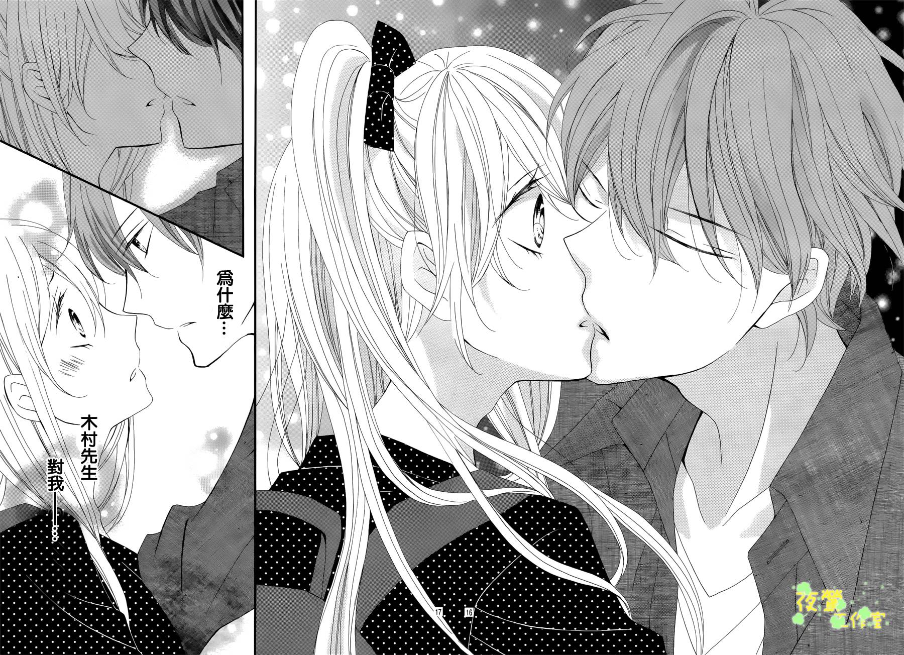 从接吻开始恋爱的漫画家韩漫全集-全一话无删减无遮挡章节图片 