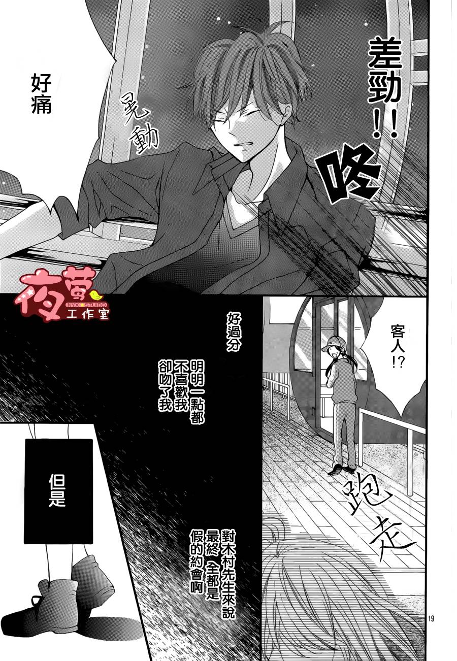 从接吻开始恋爱的漫画家韩漫全集-全一话无删减无遮挡章节图片 