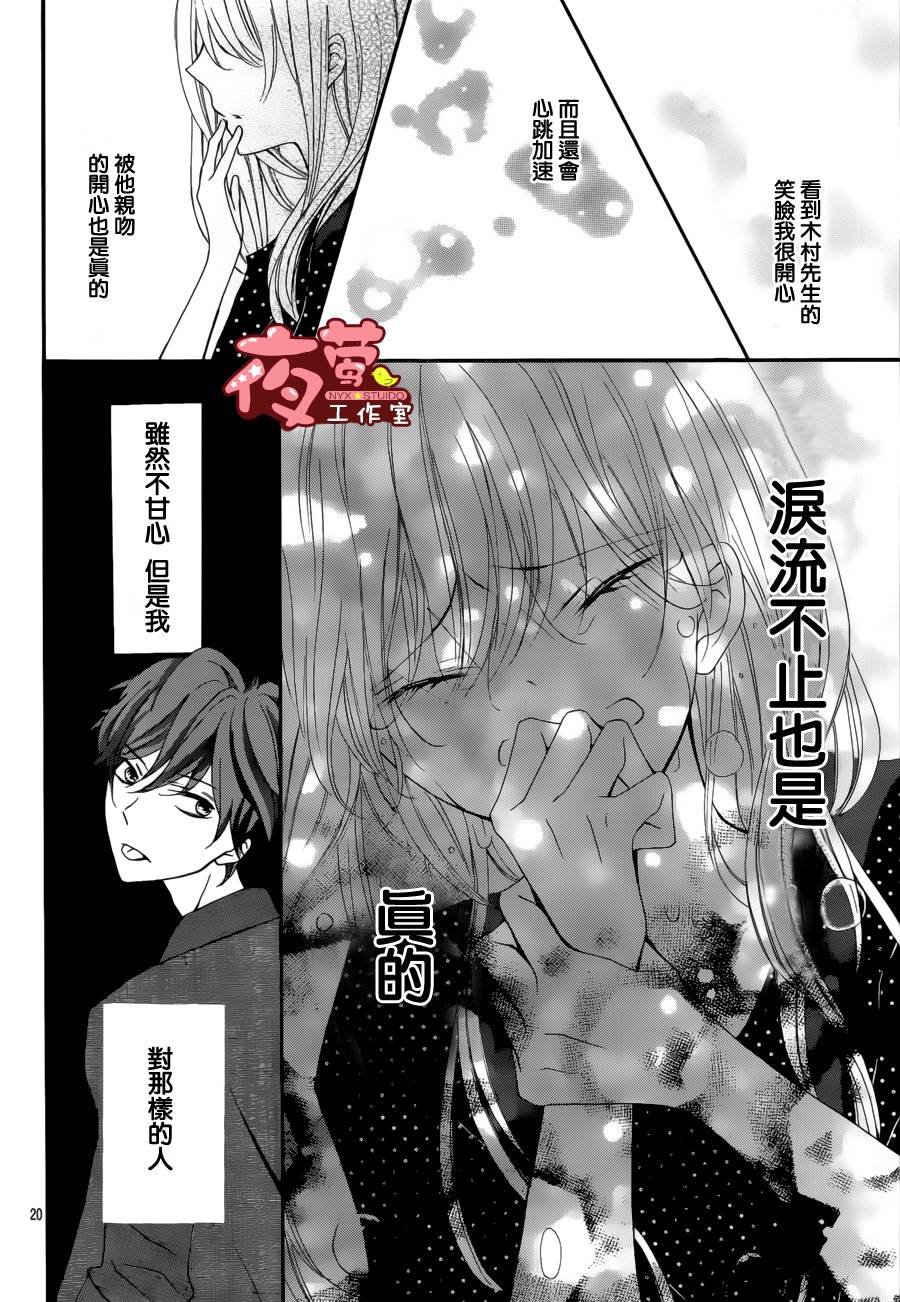 从接吻开始恋爱的漫画家韩漫全集-全一话无删减无遮挡章节图片 