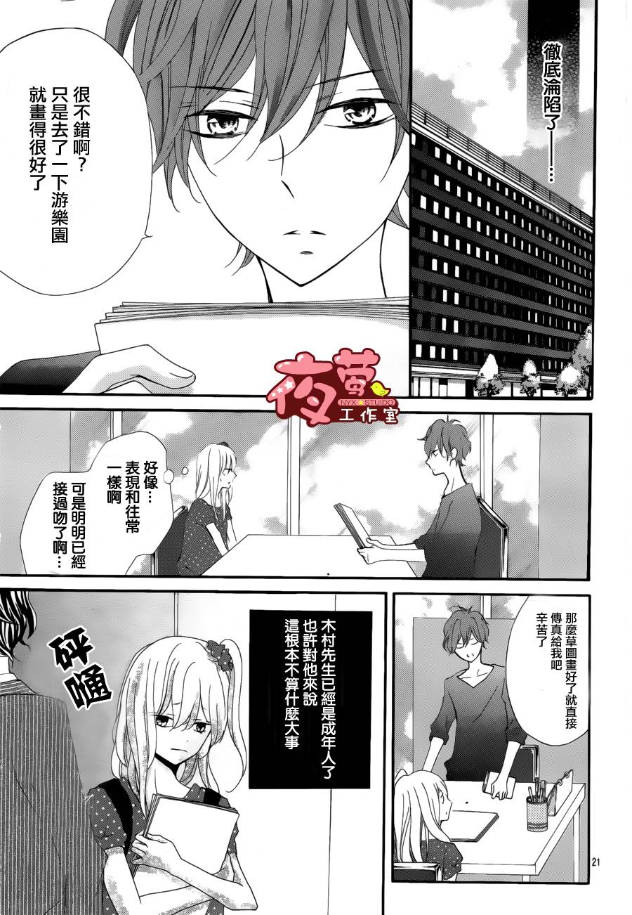 从接吻开始恋爱的漫画家韩漫全集-全一话无删减无遮挡章节图片 