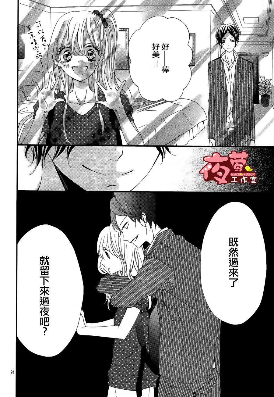 从接吻开始恋爱的漫画家韩漫全集-全一话无删减无遮挡章节图片 