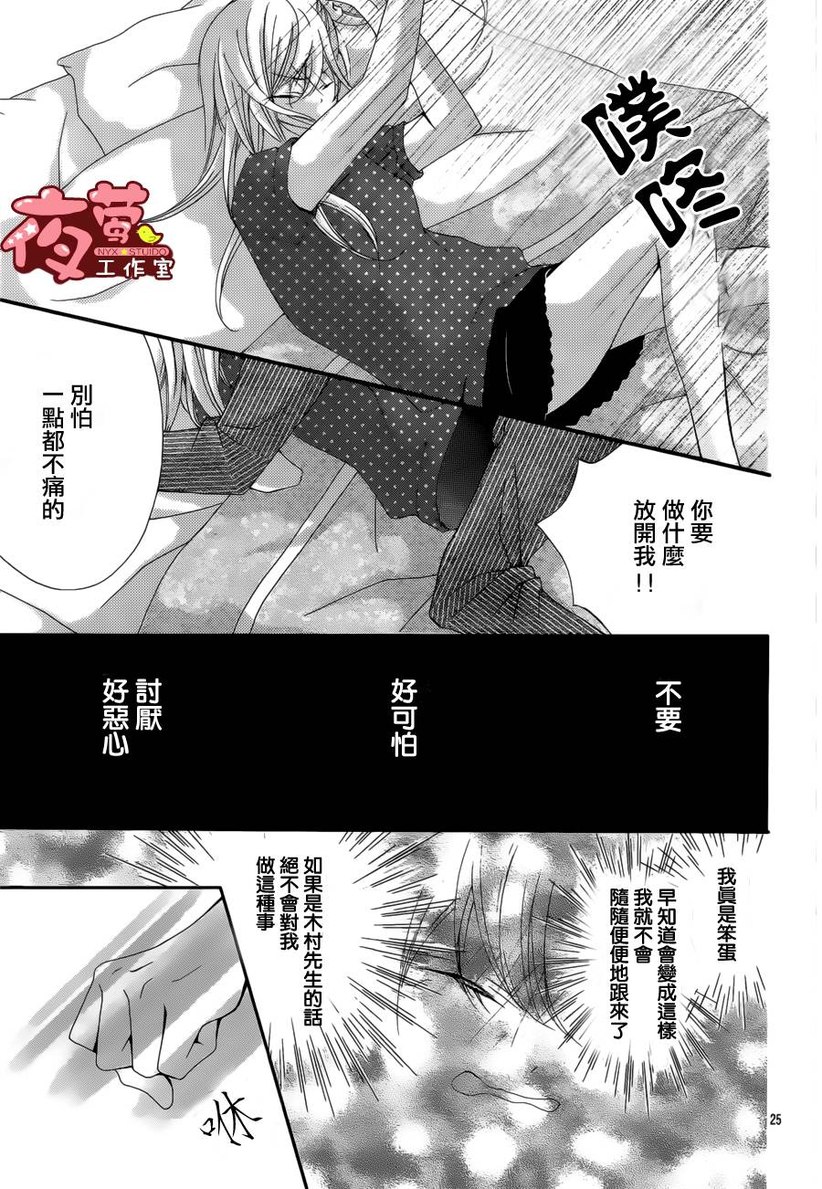 从接吻开始恋爱的漫画家韩漫全集-全一话无删减无遮挡章节图片 
