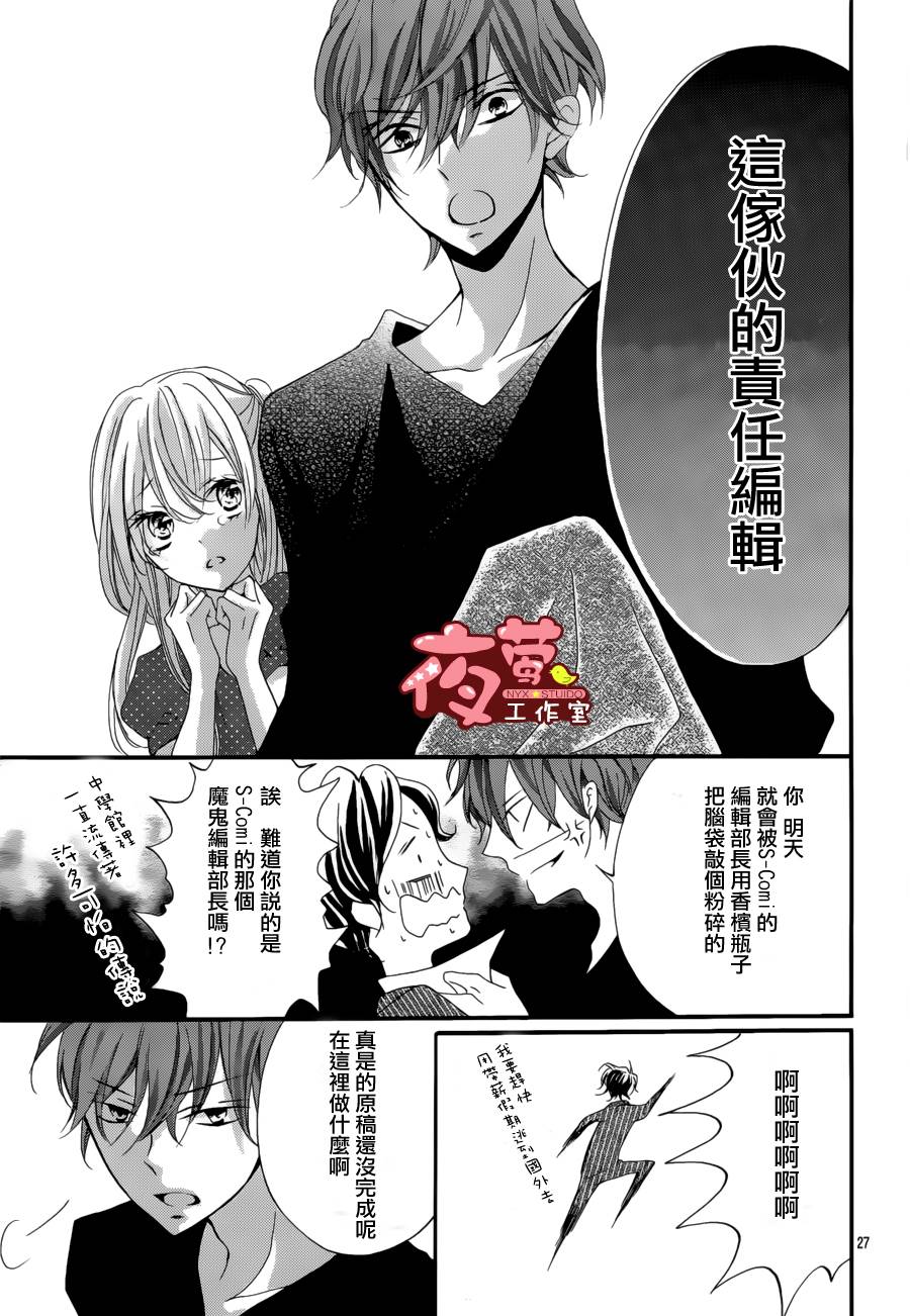 从接吻开始恋爱的漫画家韩漫全集-全一话无删减无遮挡章节图片 