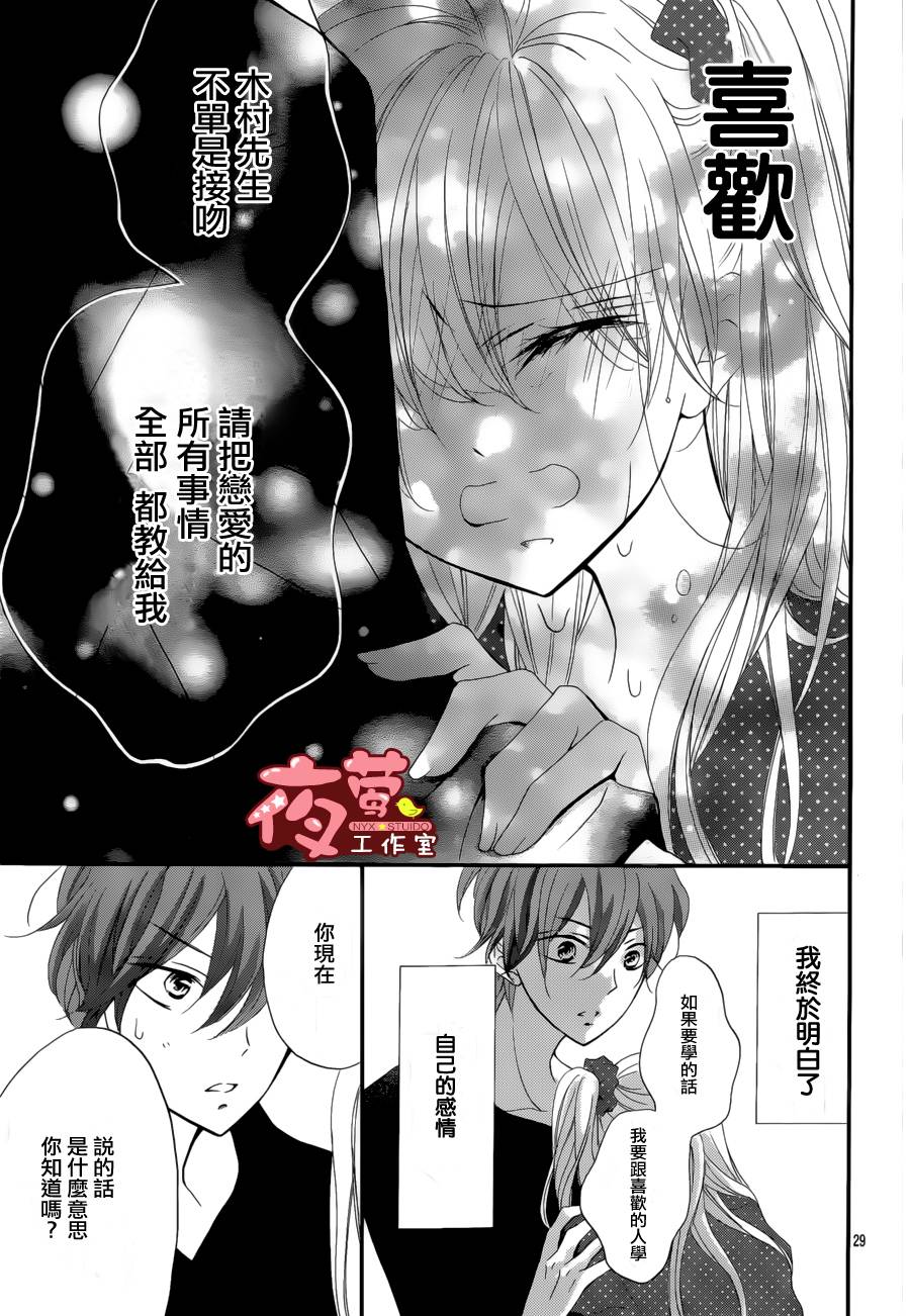 从接吻开始恋爱的漫画家韩漫全集-全一话无删减无遮挡章节图片 