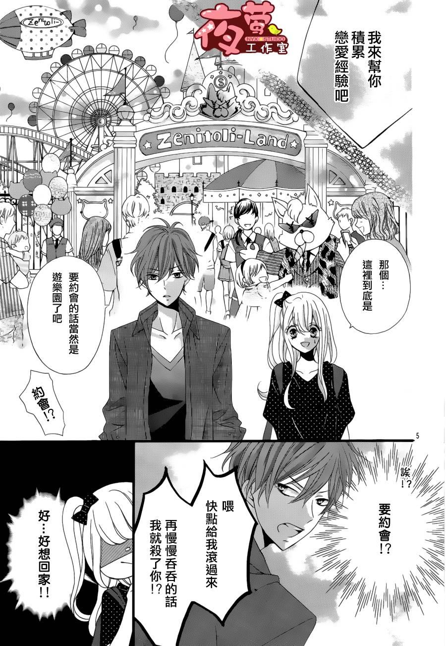 从接吻开始恋爱的漫画家韩漫全集-全一话无删减无遮挡章节图片 