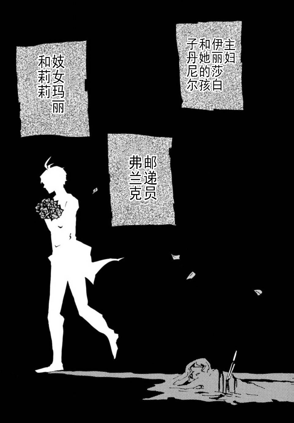 沉睡之林的卡戎韩漫全集-第07话无删减无遮挡章节图片 