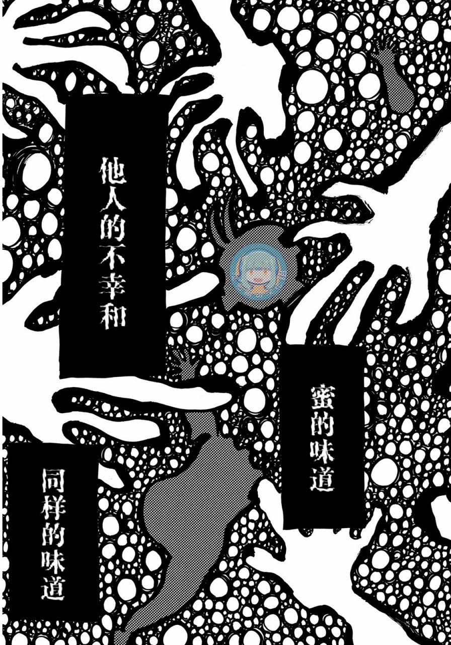 沉睡之林的卡戎韩漫全集-第09话无删减无遮挡章节图片 