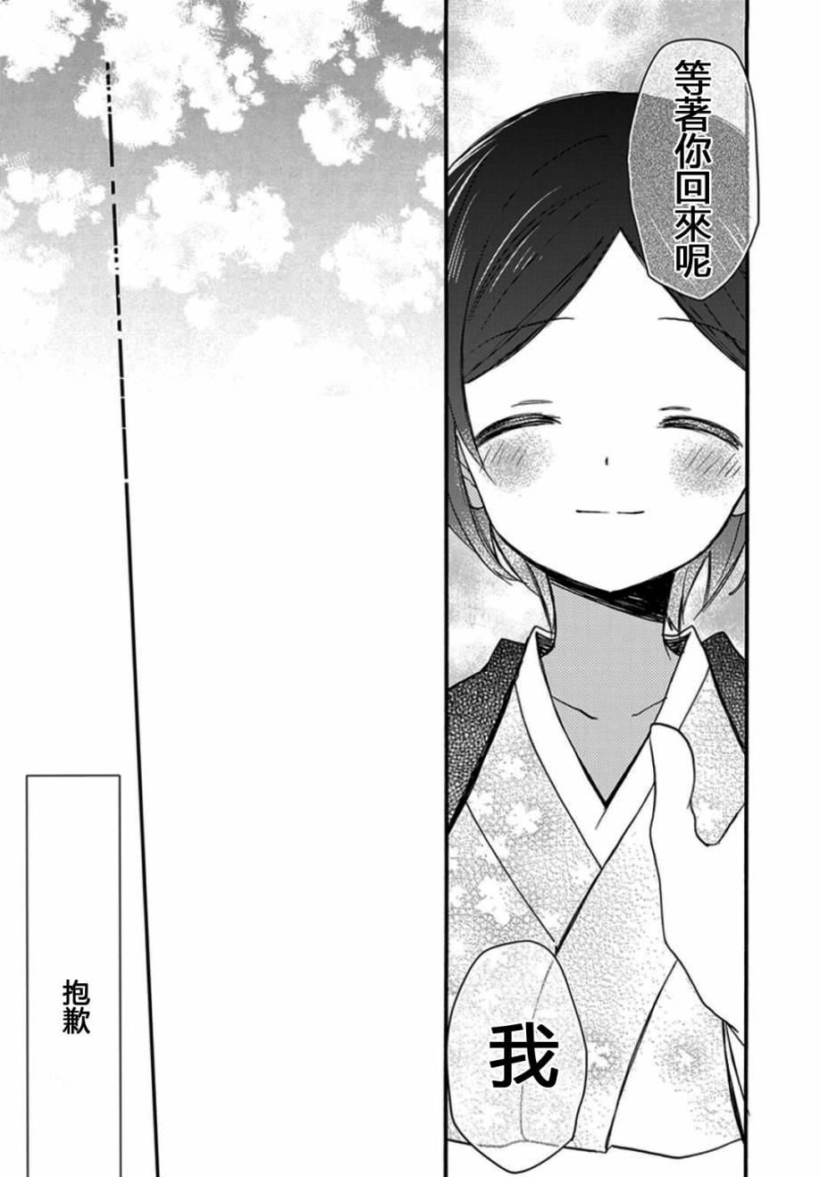 约定之种韩漫全集-短篇无删减无遮挡章节图片 