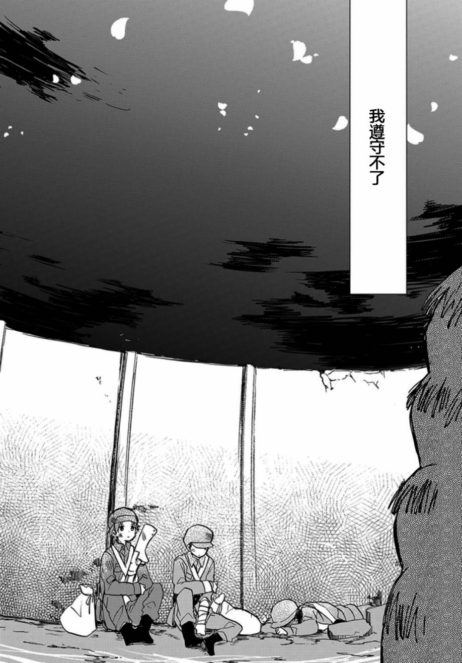约定之种韩漫全集-短篇无删减无遮挡章节图片 