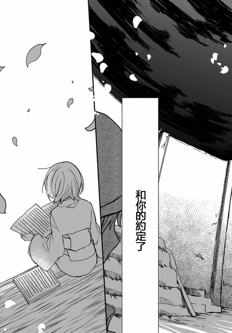 约定之种韩漫全集-短篇无删减无遮挡章节图片 