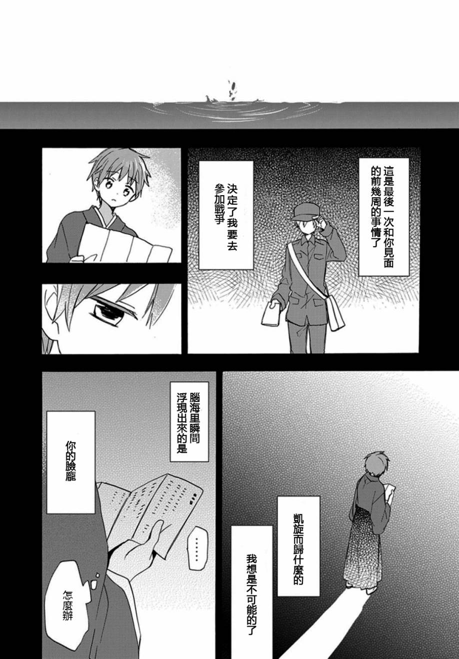 约定之种韩漫全集-短篇无删减无遮挡章节图片 
