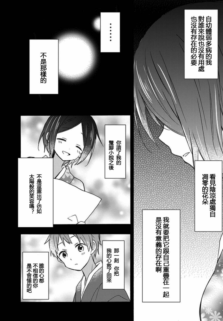 约定之种韩漫全集-短篇无删减无遮挡章节图片 