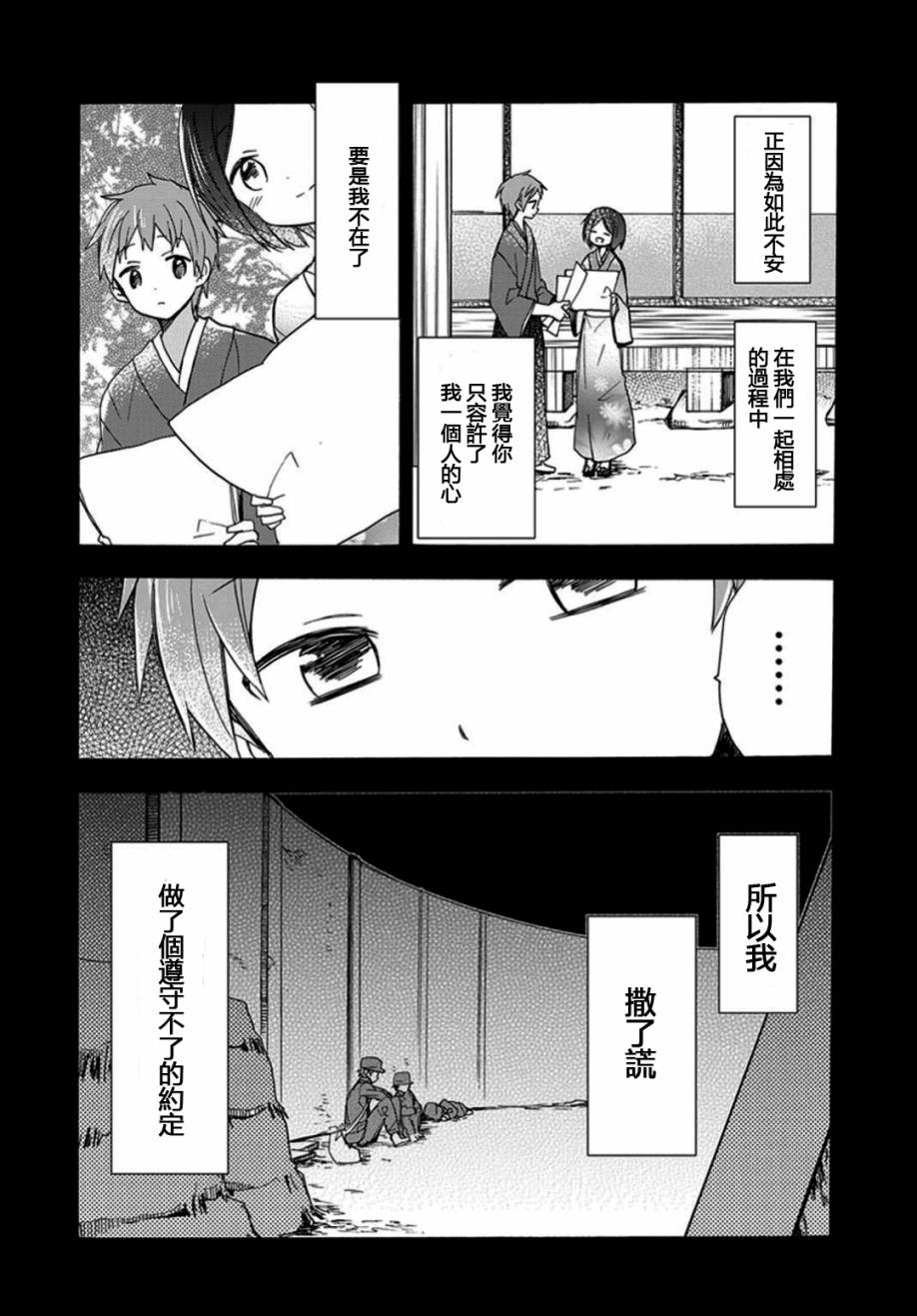 约定之种韩漫全集-短篇无删减无遮挡章节图片 
