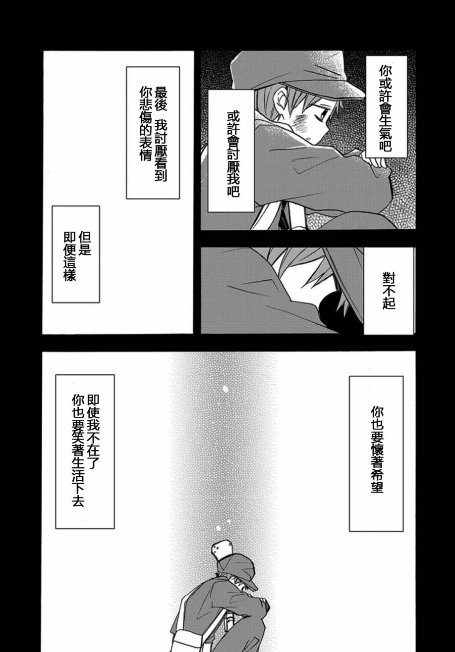 约定之种韩漫全集-短篇无删减无遮挡章节图片 