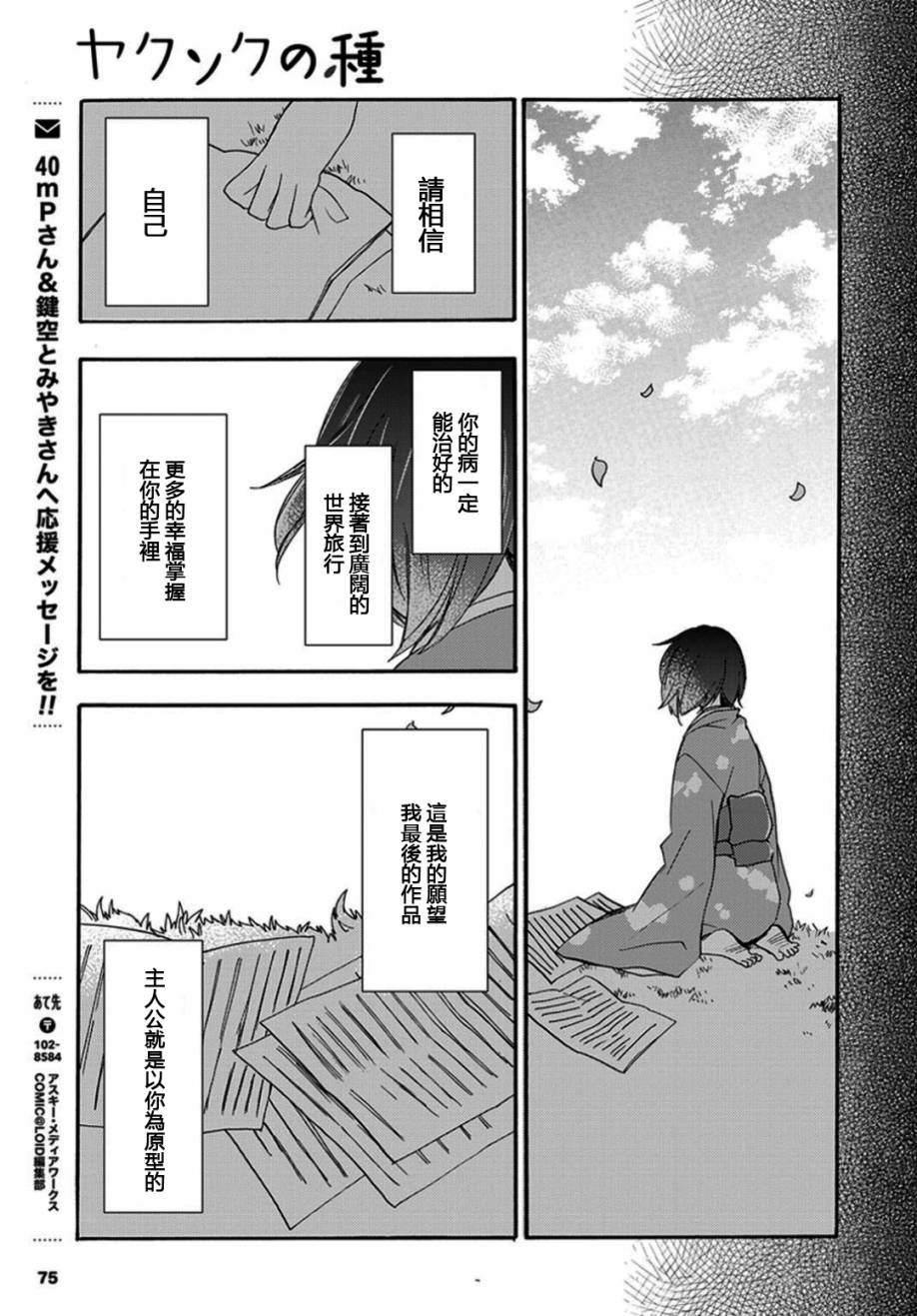 约定之种韩漫全集-短篇无删减无遮挡章节图片 