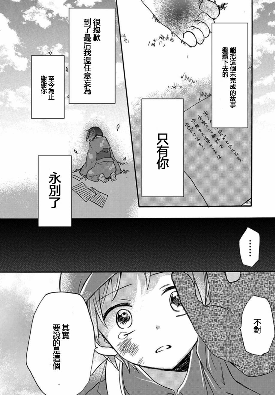 约定之种韩漫全集-短篇无删减无遮挡章节图片 
