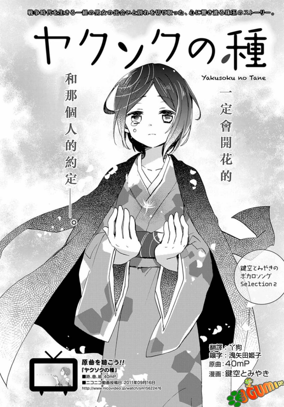 约定之种韩漫全集-短篇无删减无遮挡章节图片 