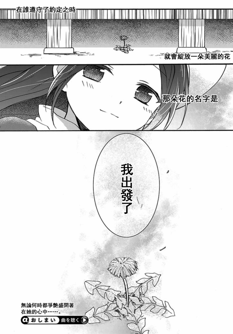 约定之种韩漫全集-短篇无删减无遮挡章节图片 