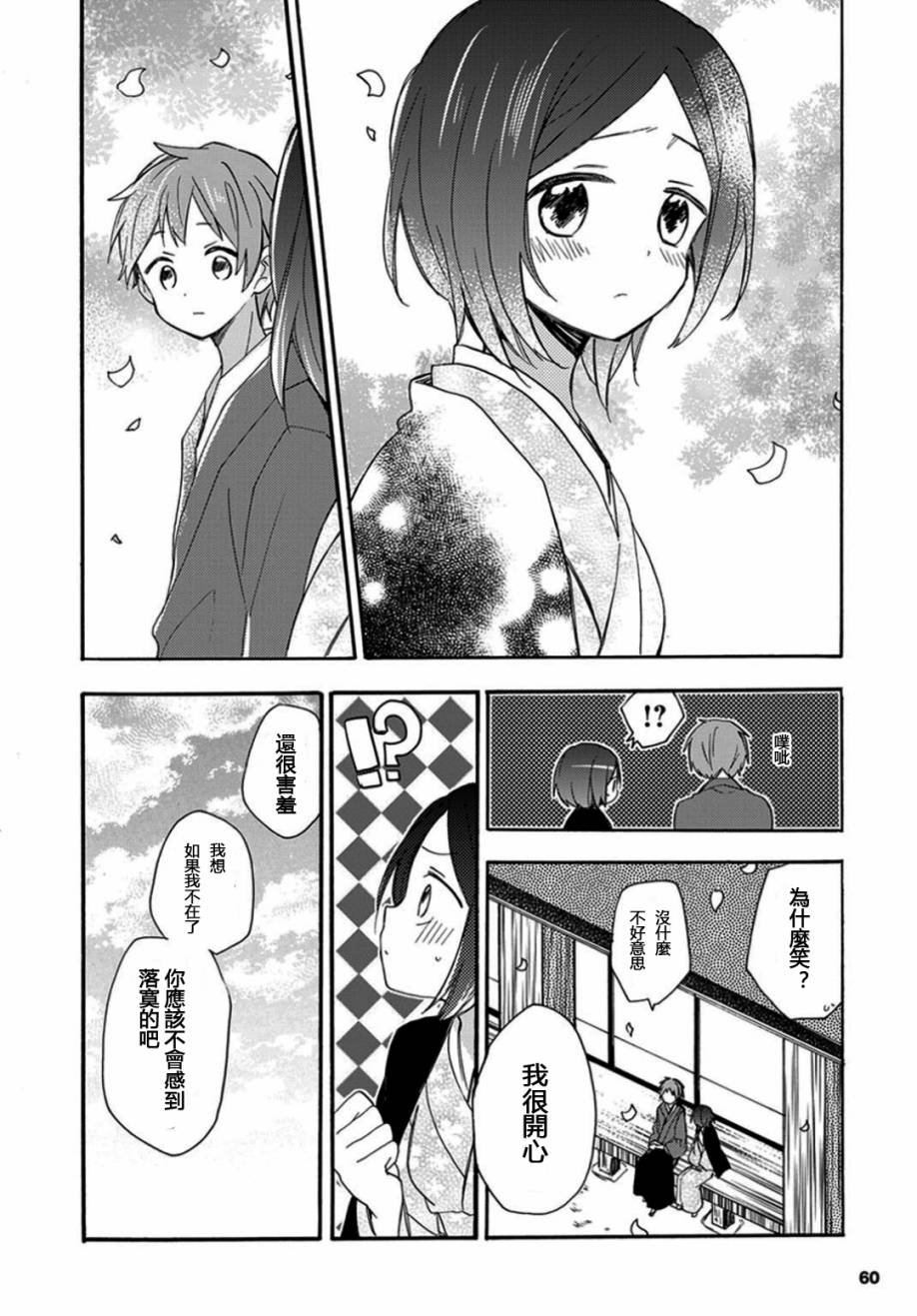 约定之种韩漫全集-短篇无删减无遮挡章节图片 